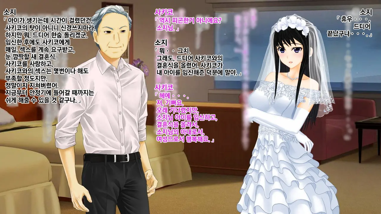 Kyōsei TSF (Seitenka) On'Na Ni Sa Rete Chichioya Ni Harama Sa Reta Musuko No Mesu-Ochi Botehara Endo | 강제 TSF(성전환) 여자가 되어서 아버지의 아내로 임신한 아들의 암컷타락 보태배 엔드